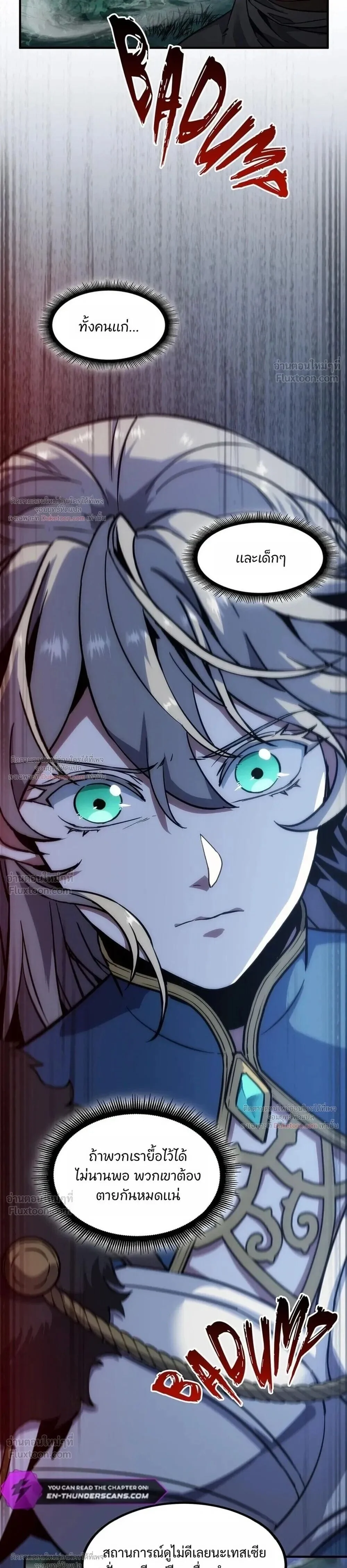 The Beginning After The End Chap 247 - Next Chap 248