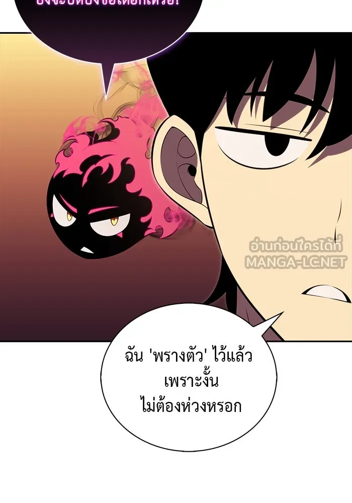 The Regressed Son of a Duke is an Assassin – ลูกชายคนเล็กของดยุกคือมือสังหาร Chap 45 - Next Chap 46