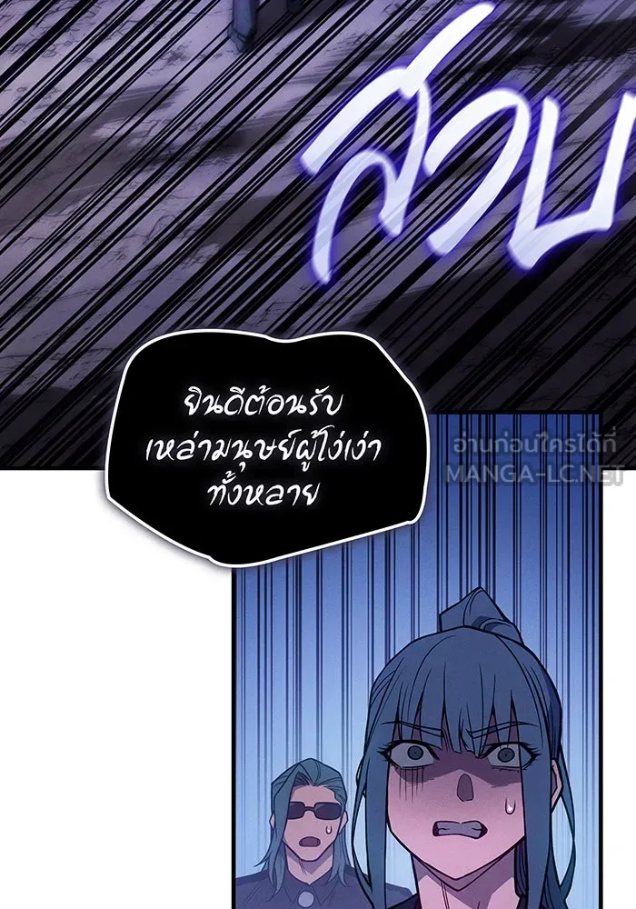 Regressing With the King’s Power – เกิดใหม่พร้อมพลังแห่งราชัน Chap 81 - Next Chap 82