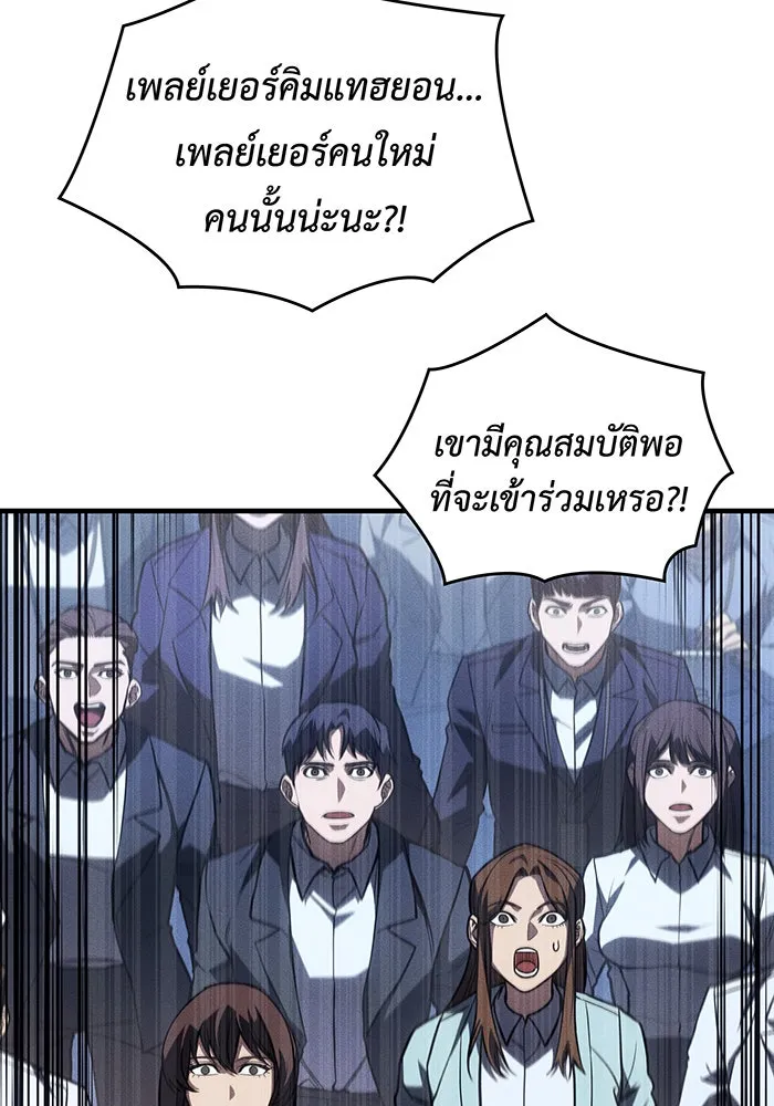 Regressing With the King’s Power – เกิดใหม่พร้อมพลังแห่งราชัน Chap 49 - Next Chap 50