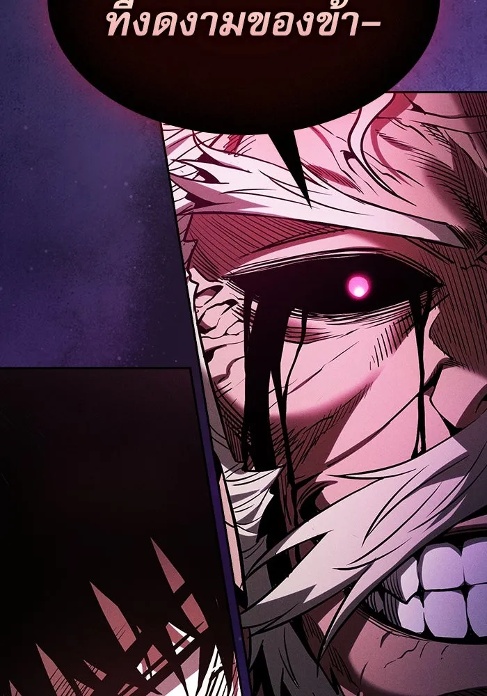 Academy’s Genius Swordmaster – นักดาบอัจฉริยะจากอะคาเดมี Chap 84 - Next Chap 85