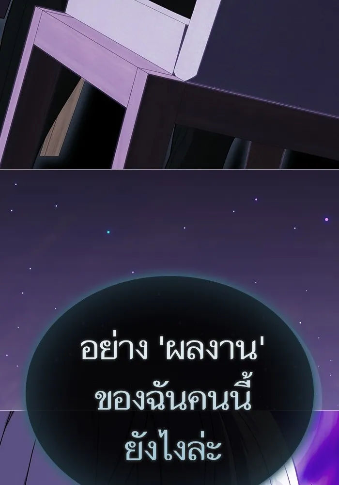 The Tutorial Tower of the Advanced Player – ผู้เล่นขั้นเทพแห่งหอคอยฝึกสอน Chap 204 - Next Chap 205