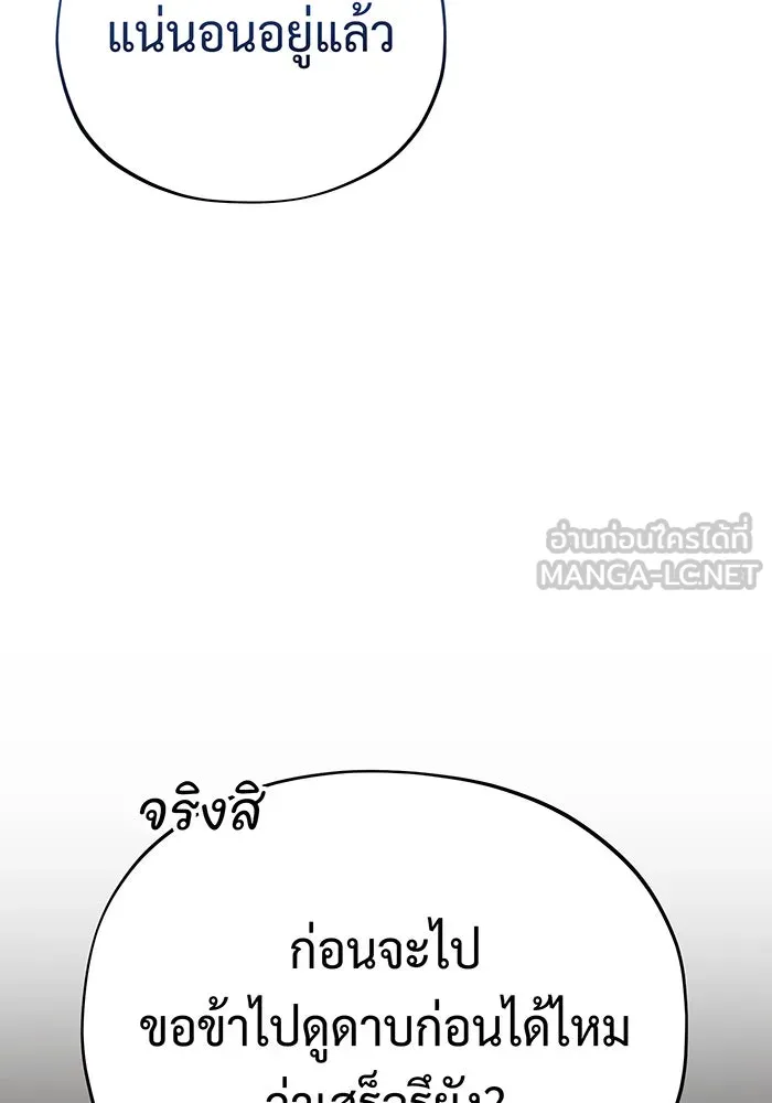 The Dark Magician Transmigrates After 66666 Years – จอมเวทเกิดใหม่ในรอบ 66666 ปี Chap 131 - Next Chap 132