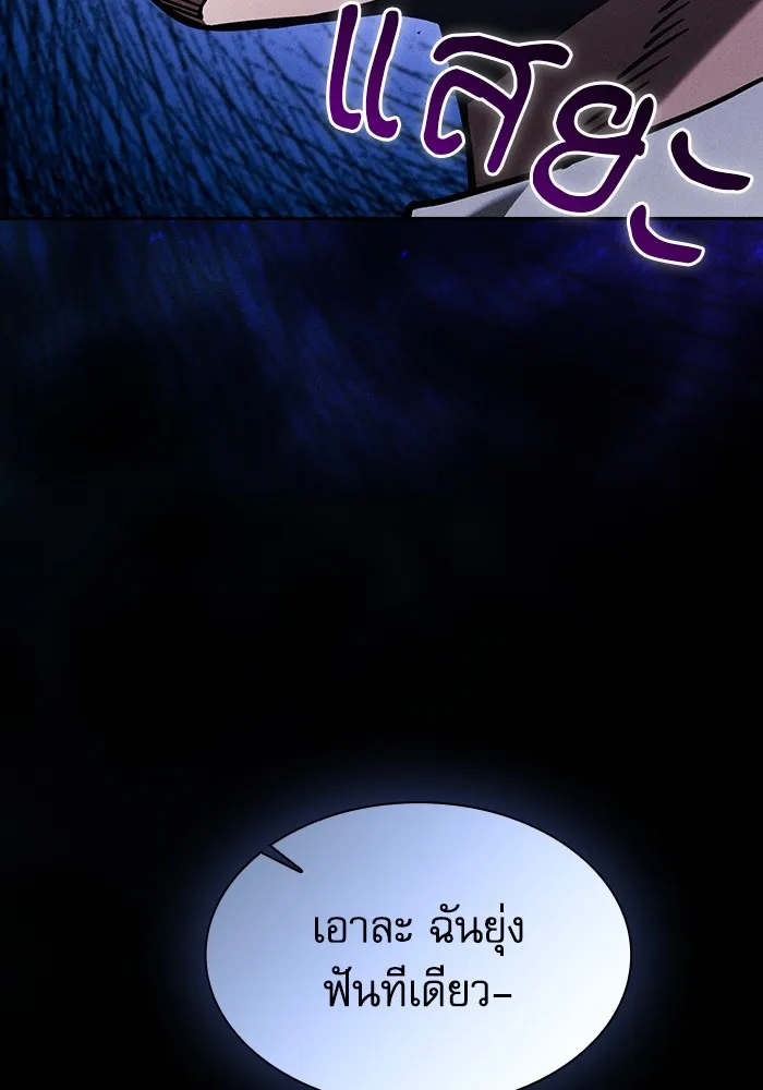 Academy’s Genius Swordmaster – นักดาบอัจฉริยะจากอะคาเดมี Chap 95 - Next Chap 96