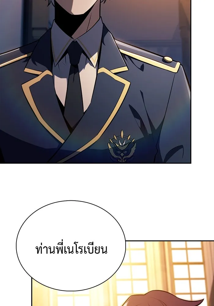 The Regressed Son of a Duke is an Assassin – ลูกชายคนเล็กของดยุกคือมือสังหาร Chap 25 - Next Chap 26