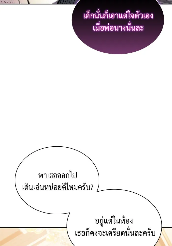 The Regressed Son of a Duke is an Assassin – ลูกชายคนเล็กของดยุกคือมือสังหาร Chap 27 - Next Chap 28