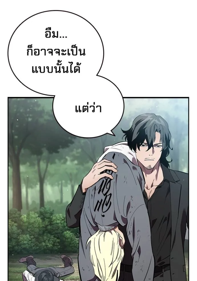 The Great War Chap 23 - Next Chap 24