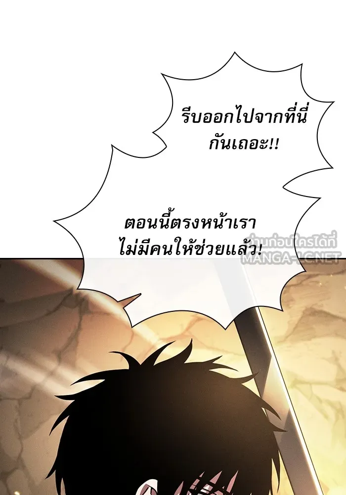 Academy’s Genius Swordmaster – นักดาบอัจฉริยะจากอะคาเดมี Chap 25 - Next Chap 26