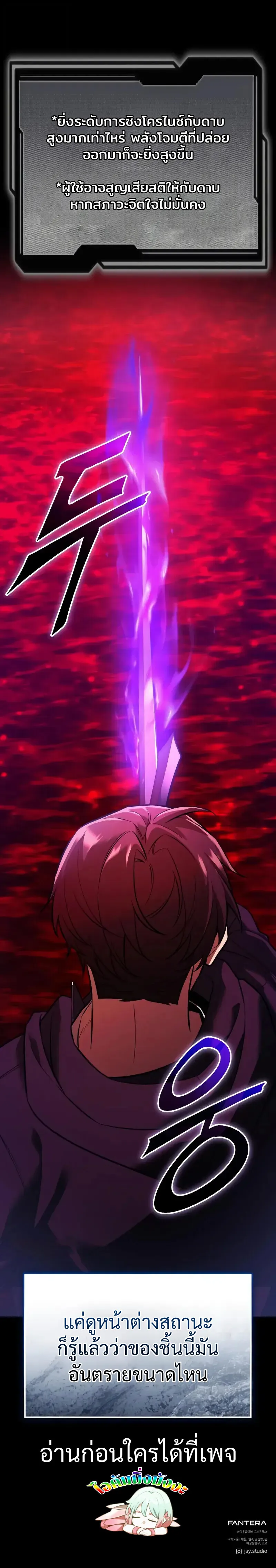 I Obtained a Mythic Item – พลิกชะตาคว้าไอเทมระดับเทพ Chap 152 - Next Chap 153