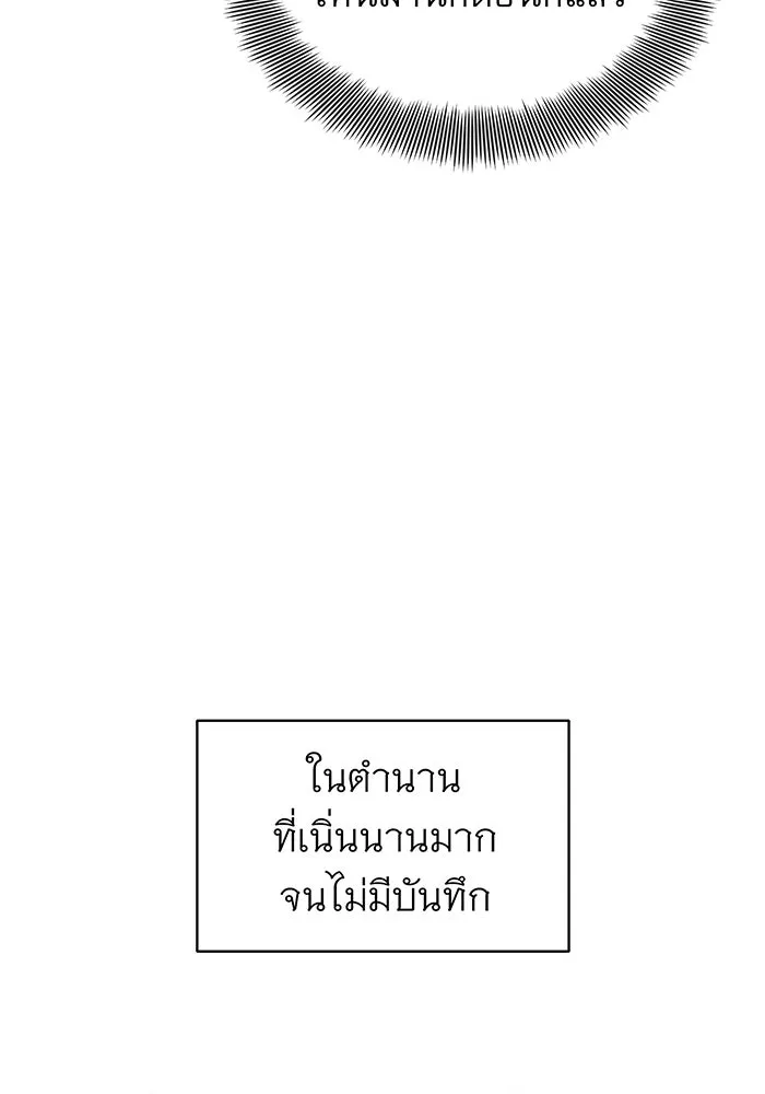 The Dark Magician Transmigrates After 66666 Years – จอมเวทเกิดใหม่ในรอบ 66666 ปี Chap 8 - Next Chap 9