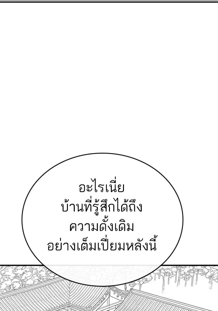 Reality Quest Chap 164.11 - Next Chap 165.11