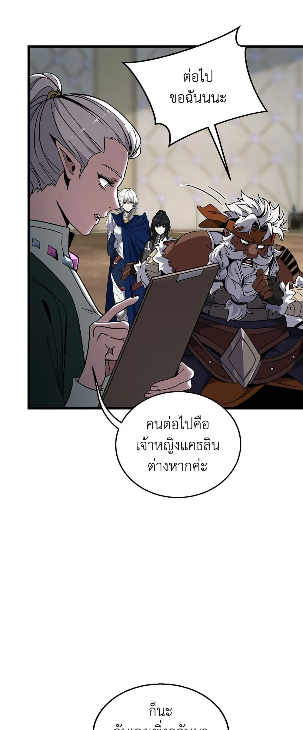 The Beginning After The End Chap 217 - Next Chap 218