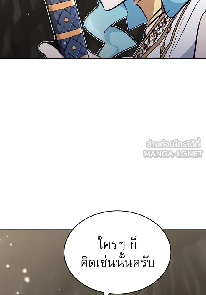 The Dark Magician Transmigrates After 66666 Years – จอมเวทเกิดใหม่ในรอบ 66666 ปี Chap 34 - Next Chap 35