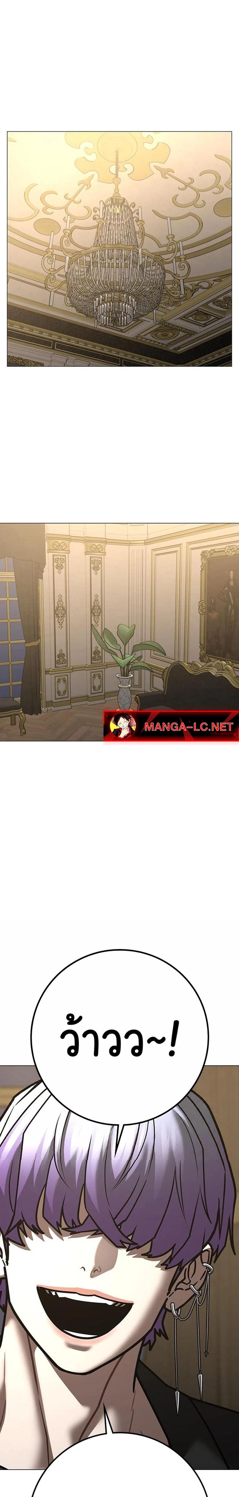 Reality Quest Chap 215 - Next Chap 216