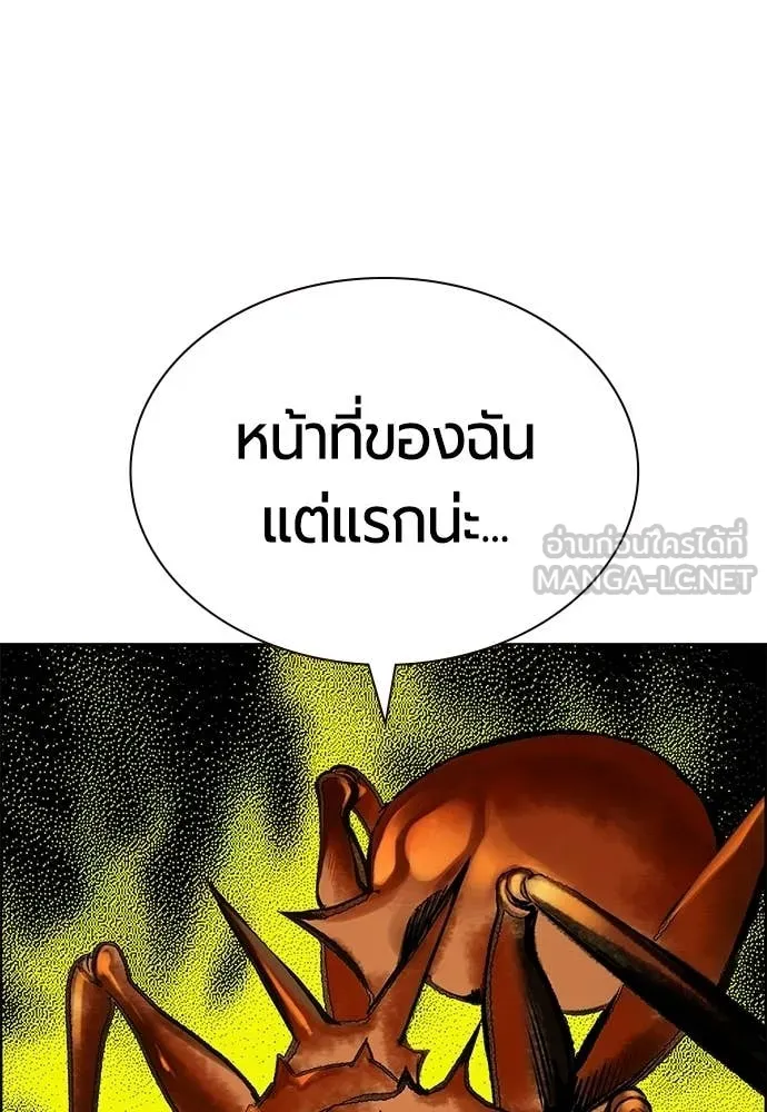 Jungle Juice Chap 185 - Next Chap 186