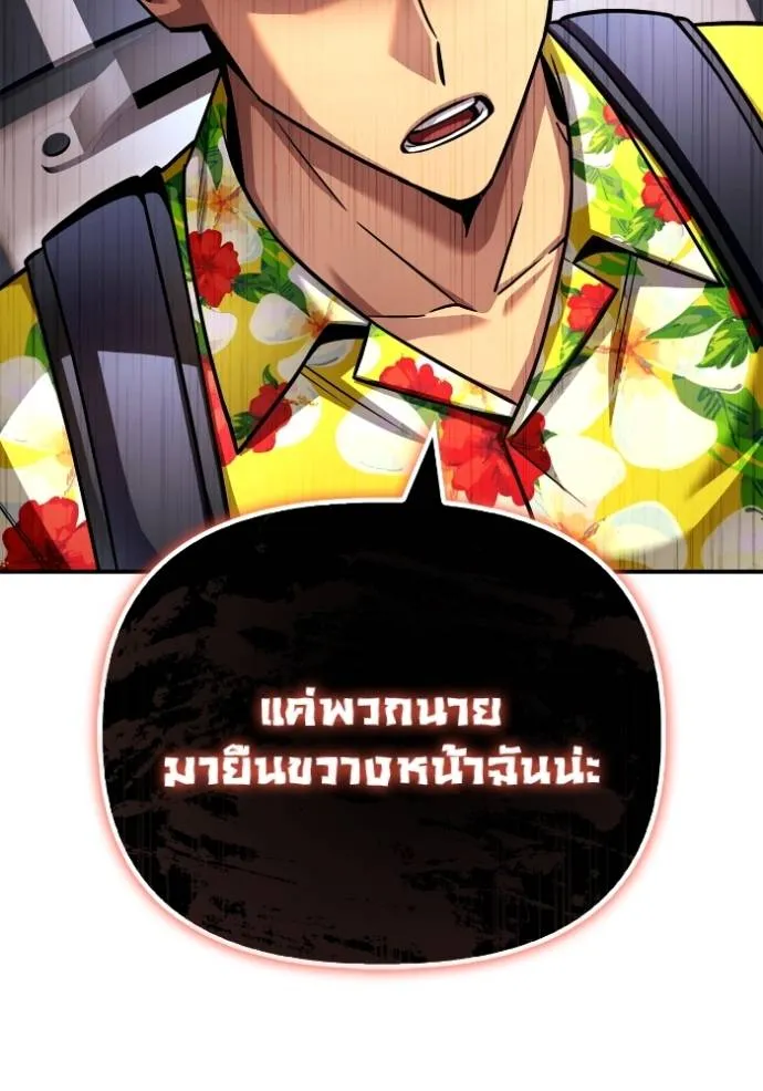 Superhuman Battlefield Chap 123 - Next Chap 124