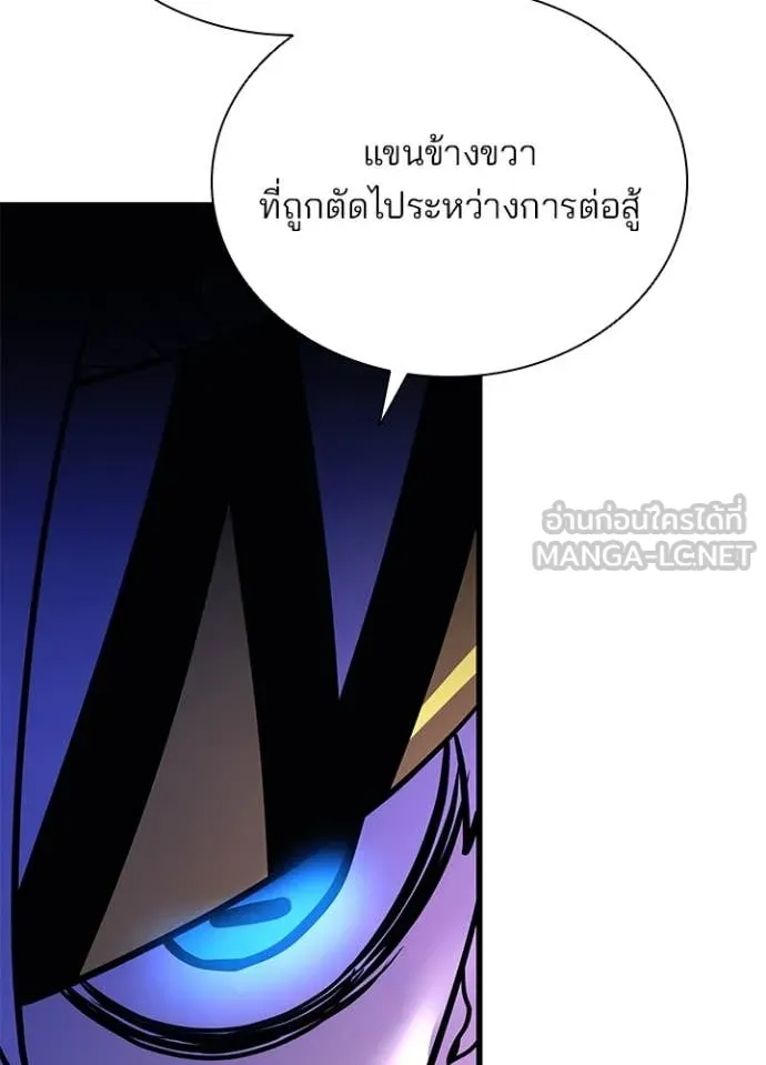Villain To Kill Chap 195 - Next Chap 196