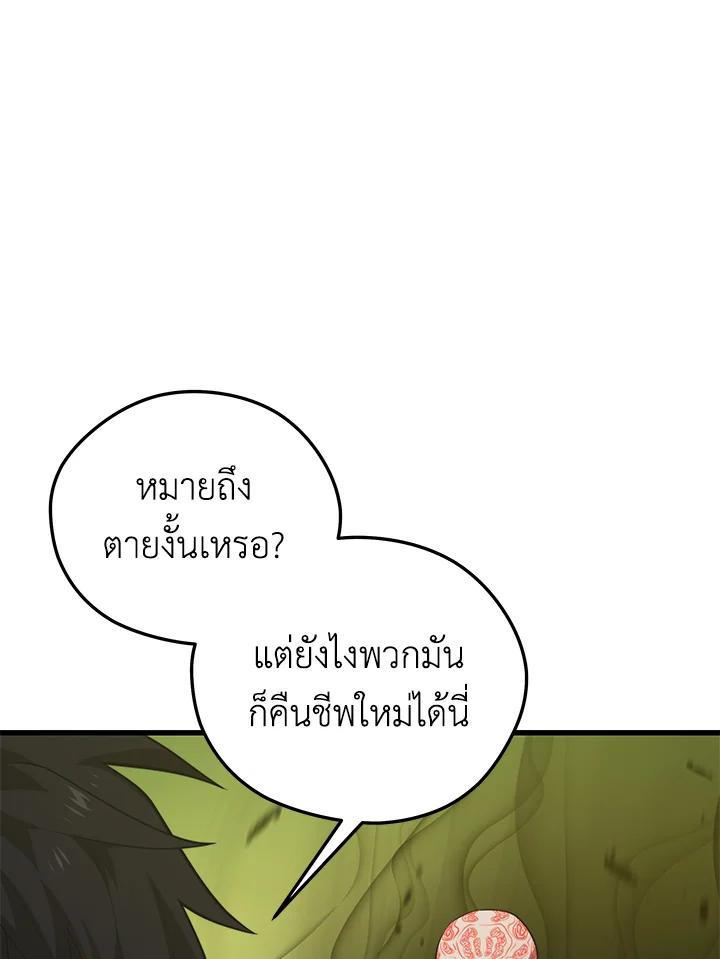 Seoul Station’s Necromancer Chap 93 - Next Chap 94
