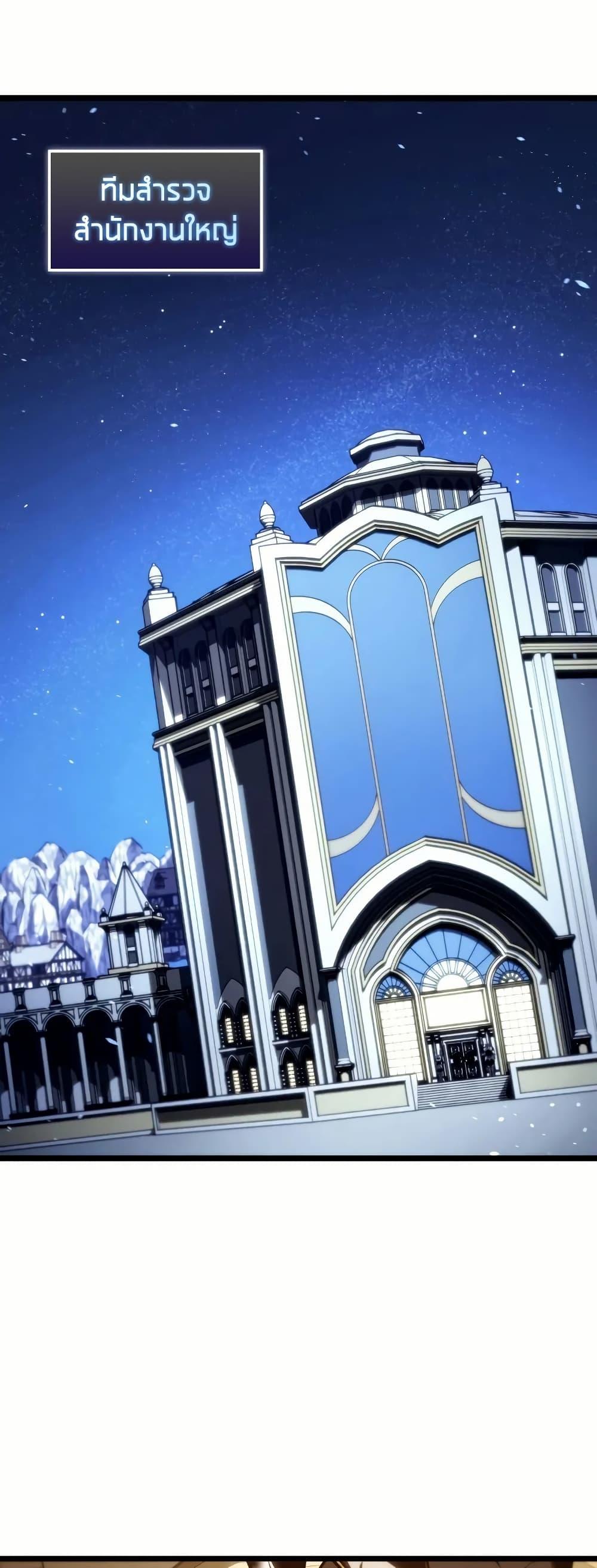 Return of the SSS-Class Ranker Chap 145 - Next Chap 146