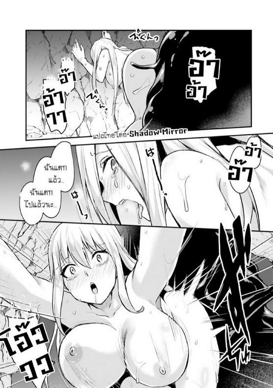 Inbi na Doukutsu no Sono Oku de Chap 5 - Next Chap 6