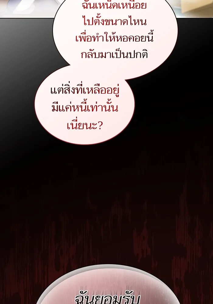 The Tutorial Tower of the Advanced Player – ผู้เล่นขั้นเทพแห่งหอคอยฝึกสอน Chap 162 - Next Chap 163