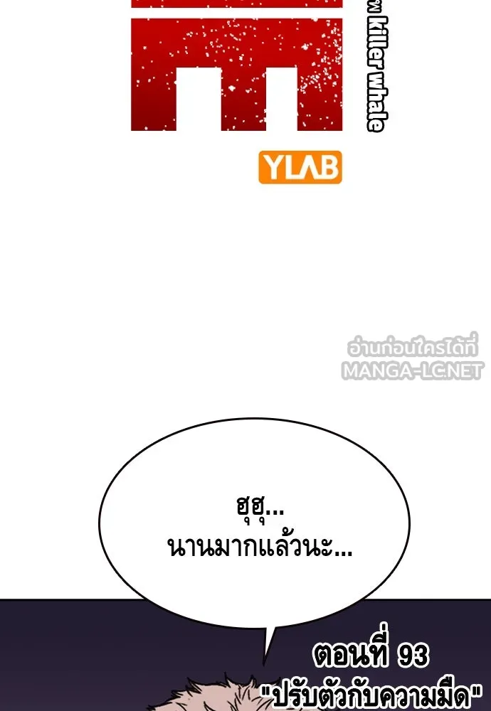 King Game Chap 93 - Next Chap 94