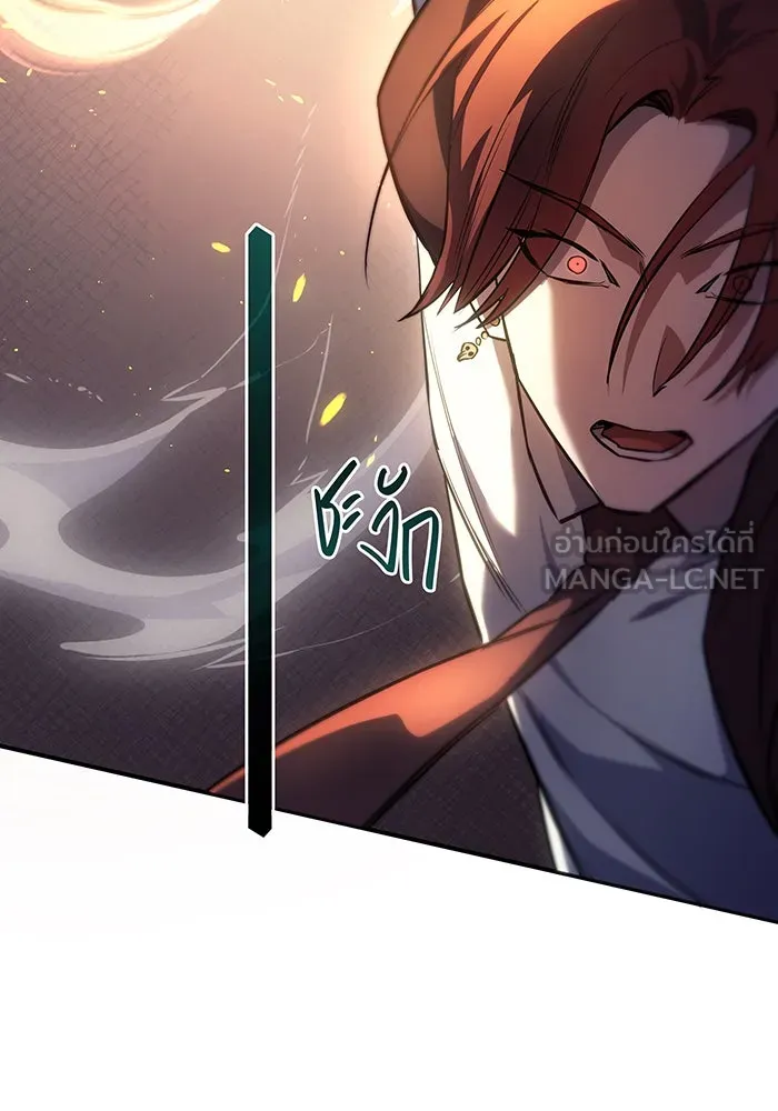 Regressing With the King’s Power – เกิดใหม่พร้อมพลังแห่งราชัน Chap 8 - Next Chap 9