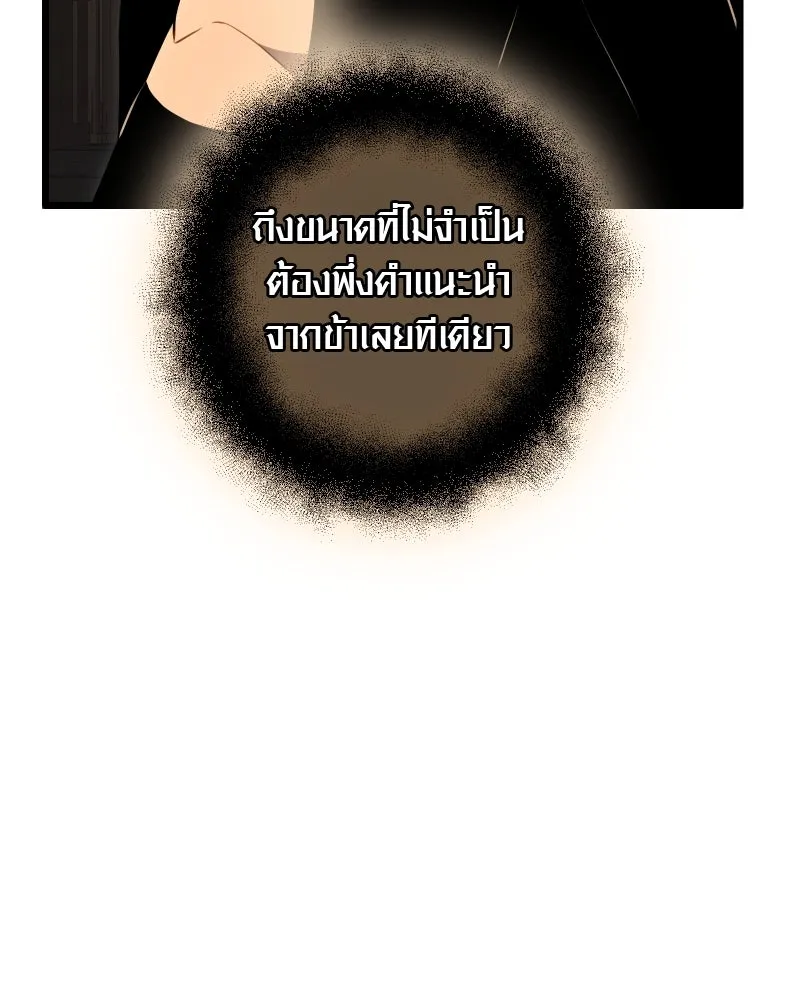 I Obtained a Mythic Item – พลิกชะตาคว้าไอเทมระดับเทพ Chap 90 - Next Chap 91