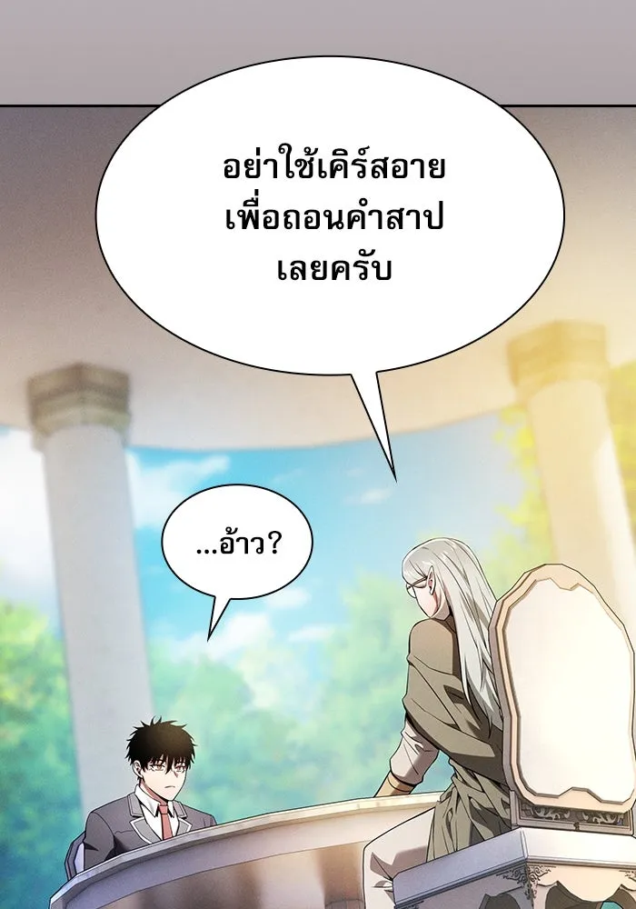 Academy’s Genius Swordmaster – นักดาบอัจฉริยะจากอะคาเดมี Chap 41 - Next Chap 42