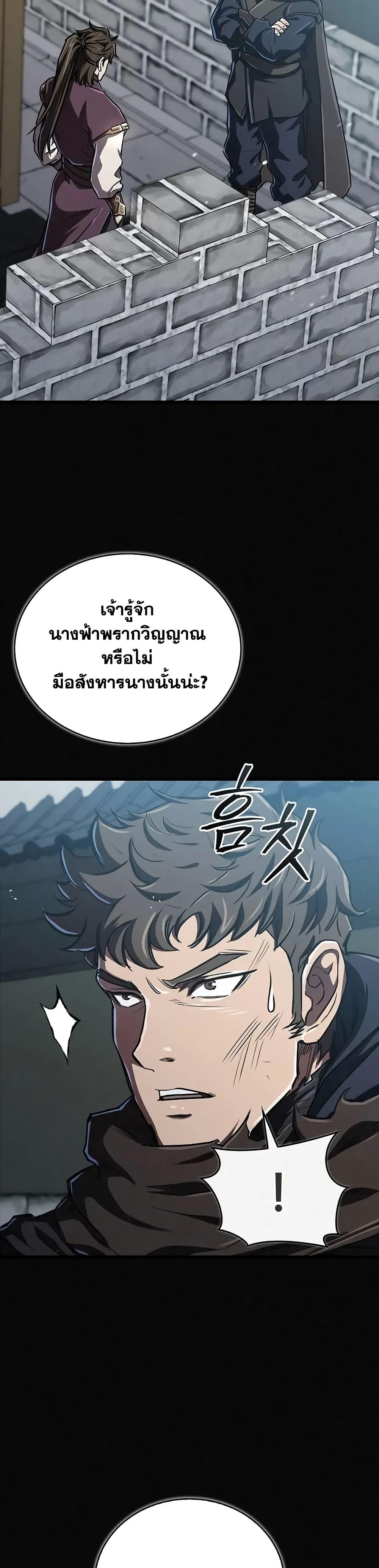 The Demonic Cult Instructor Returns  Chap 15 - Next Chap 16