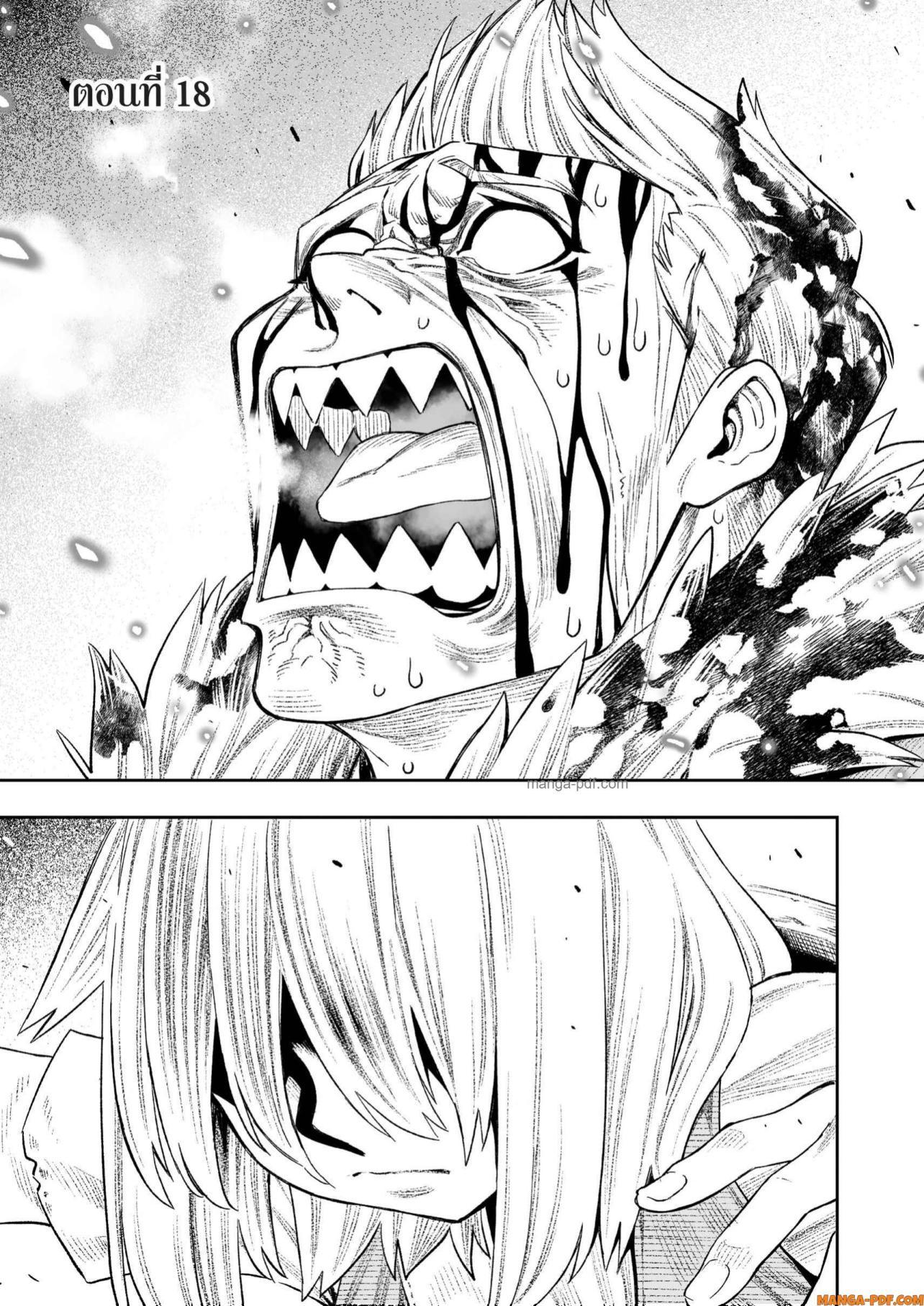 Saijaku na Boku wa “Kabenuke Bugs” de Nariagaru Chap 18 - Next Chap 19