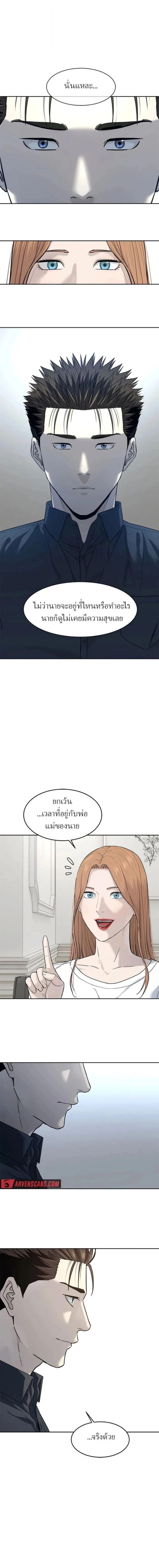 God of Blackfield Chap 210 - Next Chap 211