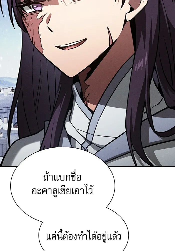 Academy’s Genius Swordmaster – นักดาบอัจฉริยะจากอะคาเดมี Chap 135 - Next Chap 136