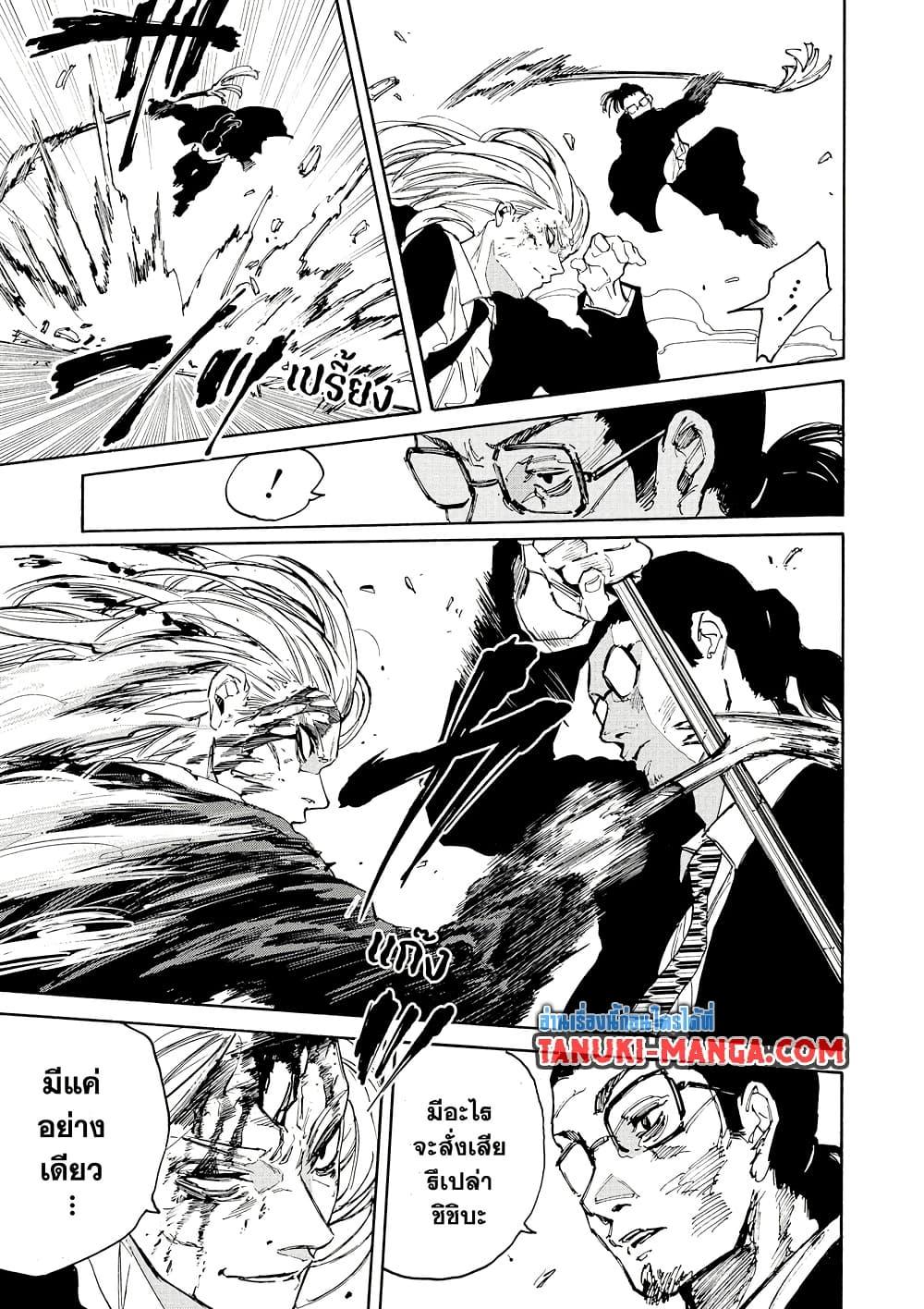 Sakamoto Days Chap 209 - Next Chap 210