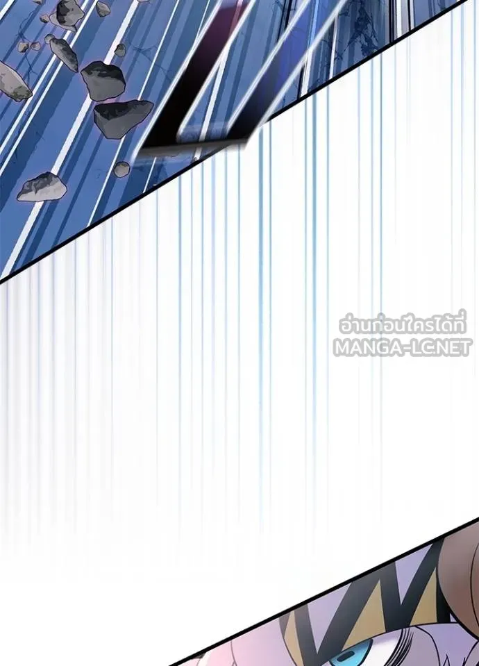 Villain To Kill Chap 175 - Next Chap 176