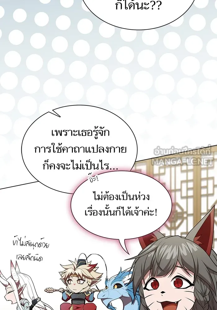 The Tutorial Tower of the Advanced Player – ผู้เล่นขั้นเทพแห่งหอคอยฝึกสอน Chap 163 - Next Chap 164