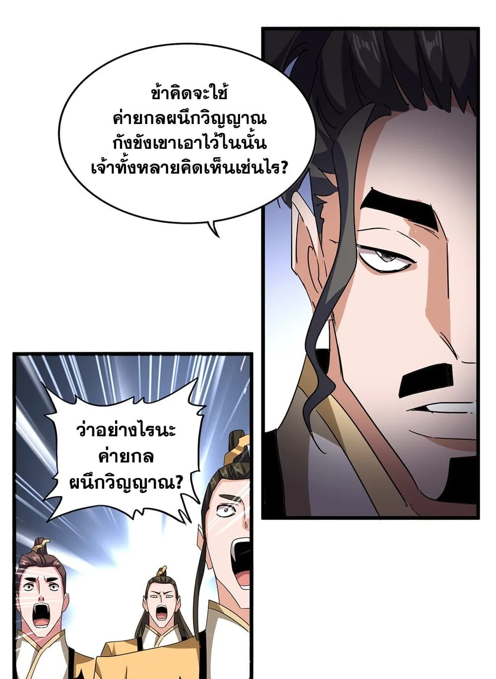 Magic Emperor Chap 713 - Next Chap 714