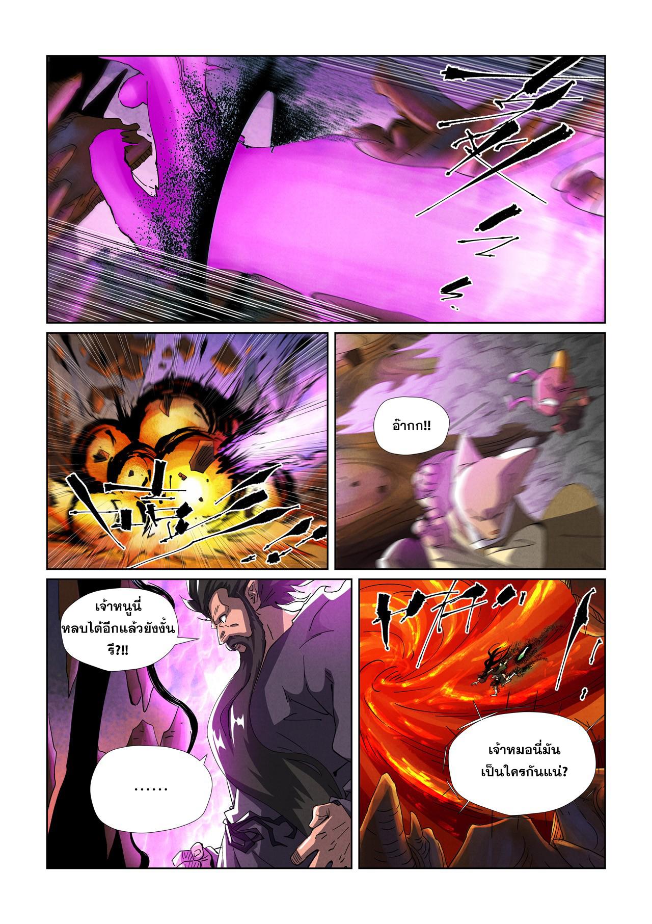 Tales of Demons and Gods Chap 474.2 - Next Chap 475.2