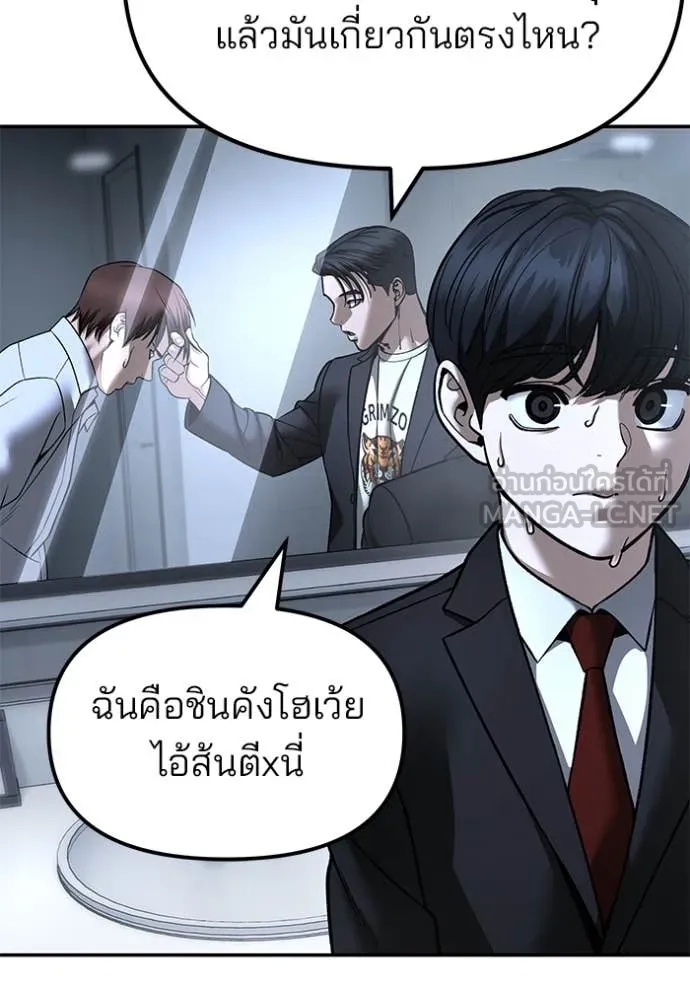 The Bully in Charge Chap 172 - Next Chap 173