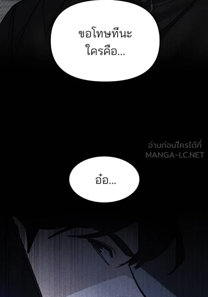 The Bully in Charge Chap 153 - Next Chap 154