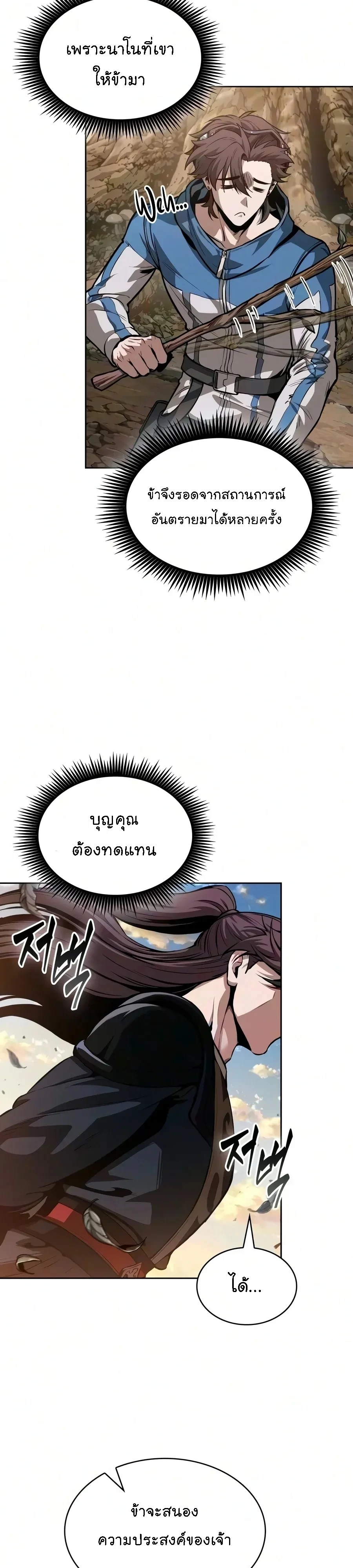 Nano Machine Chap 327 - Next Chap 328