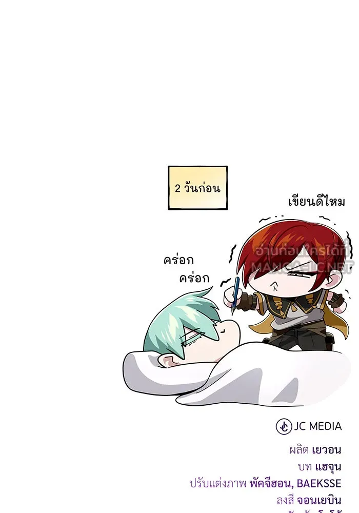 The Dark Magician Transmigrates After 66666 Years – จอมเวทเกิดใหม่ในรอบ 66666 ปี Chap 107 - Next Chap 108