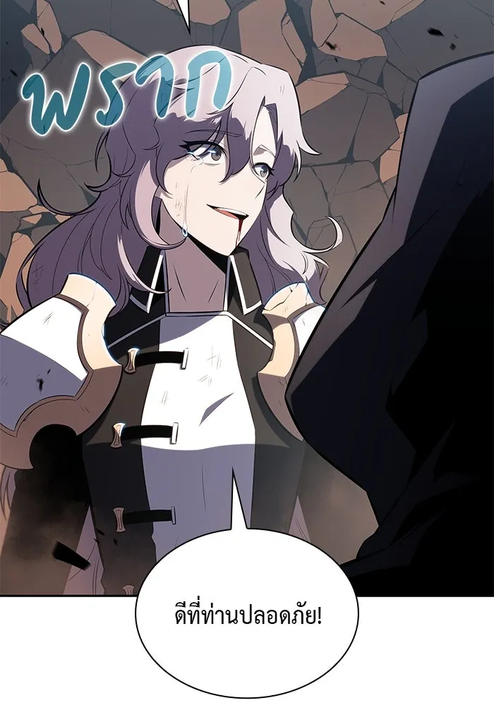 The Regressed Son of a Duke is an Assassin – ลูกชายคนเล็กของดยุกคือมือสังหาร Chap 59 - Next Chap 60