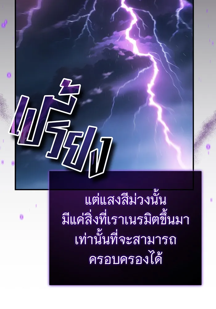 The Dark Magician Transmigrates After 66666 Years – จอมเวทเกิดใหม่ในรอบ 66666 ปี Chap 87 - Next Chap 88