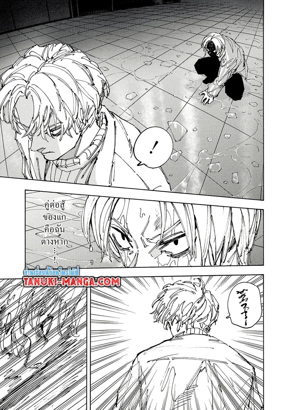 Sakamoto Days Chap 215 - Next Chap 216