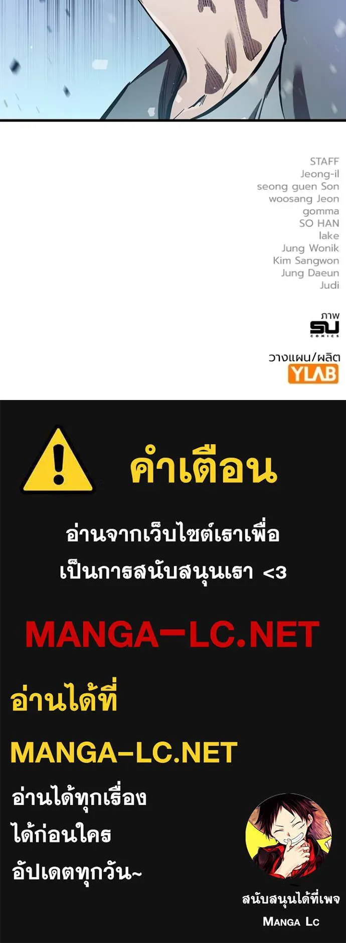 The Great War Chap 36 - Next Chap 37