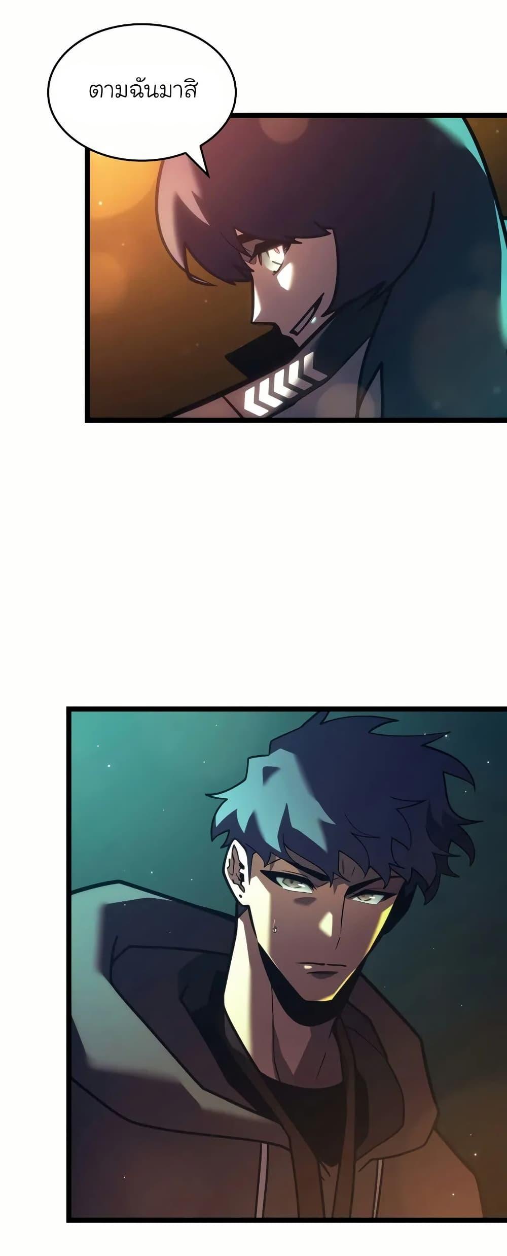 Return of the SSS-Class Ranker Chap 143 - Next Chap 144