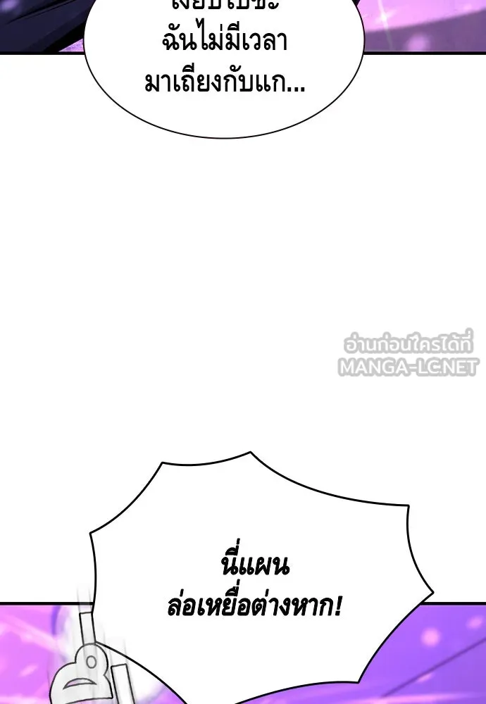 King Game Chap 104 - Next Chap 105