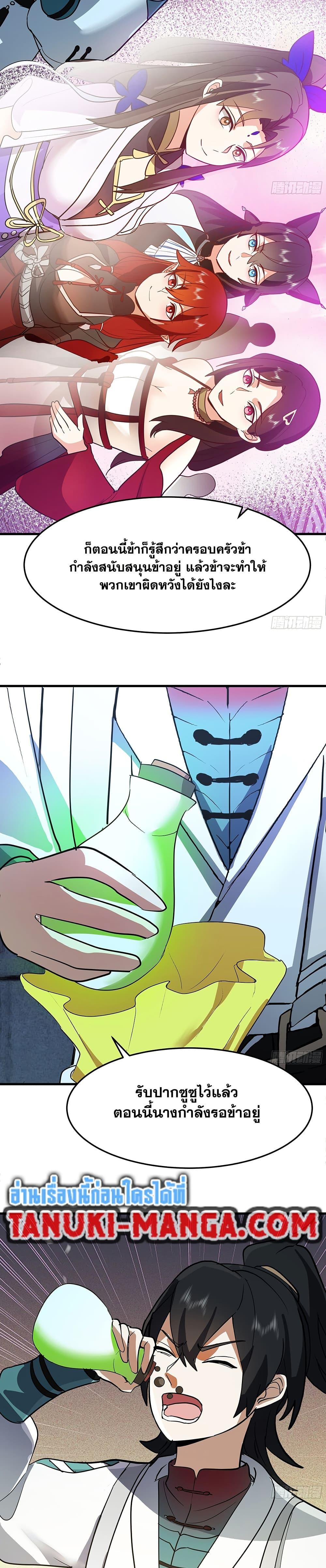 Martial Peak เทพยุทธ์เหนือโลก Chap 3858 - Next Chap 3859