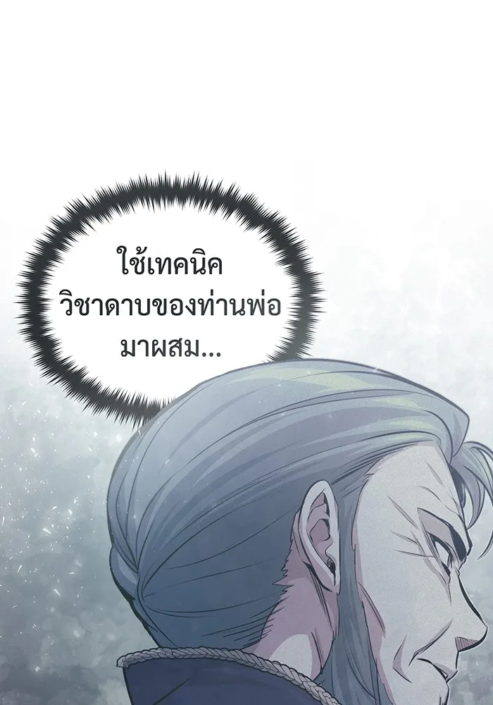 The Dark Magician Transmigrates After 66666 Years – จอมเวทเกิดใหม่ในรอบ 66666 ปี Chap 100 - Next Chap 101